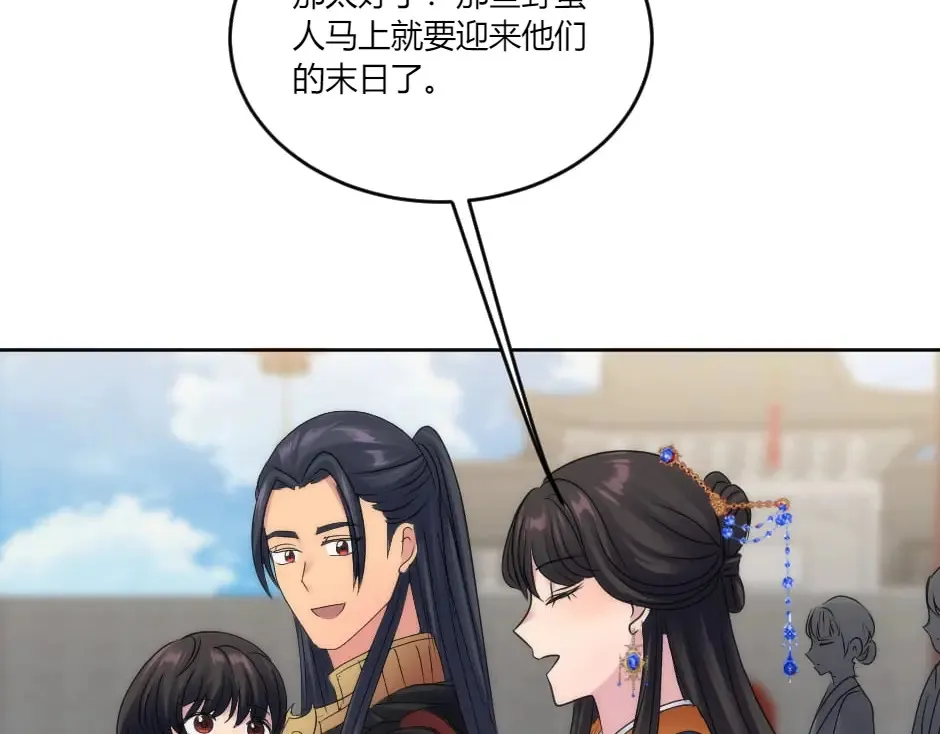 第133话 卡尔归来 第84页