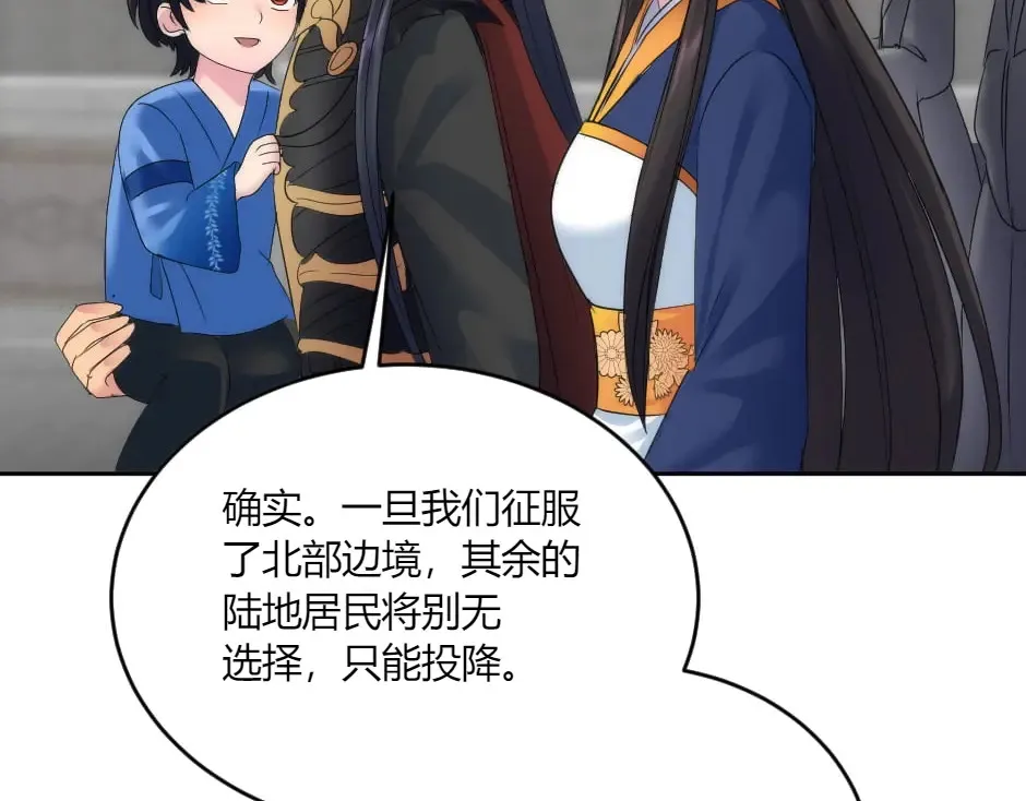 第133话 卡尔归来 第85页