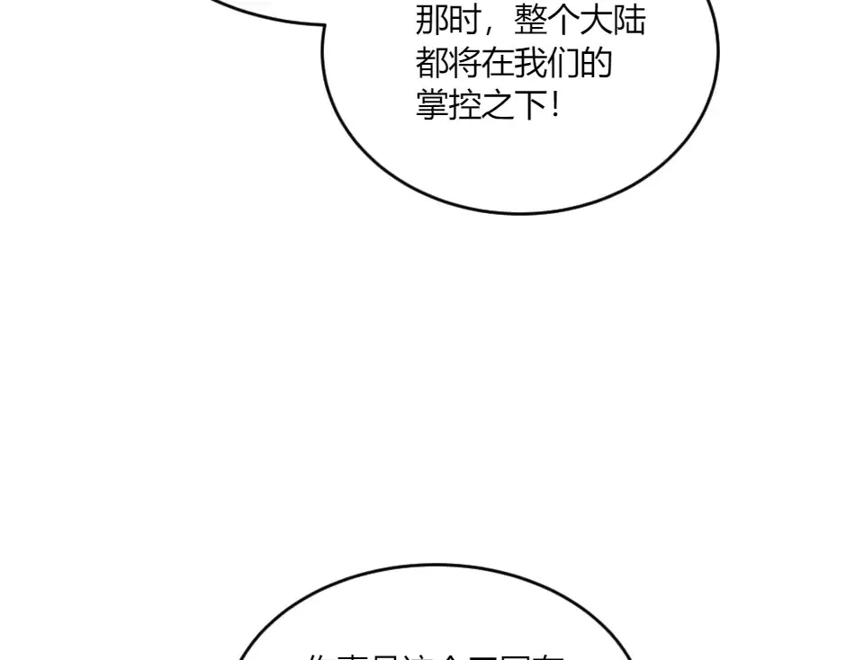 第133话 卡尔归来 第86页