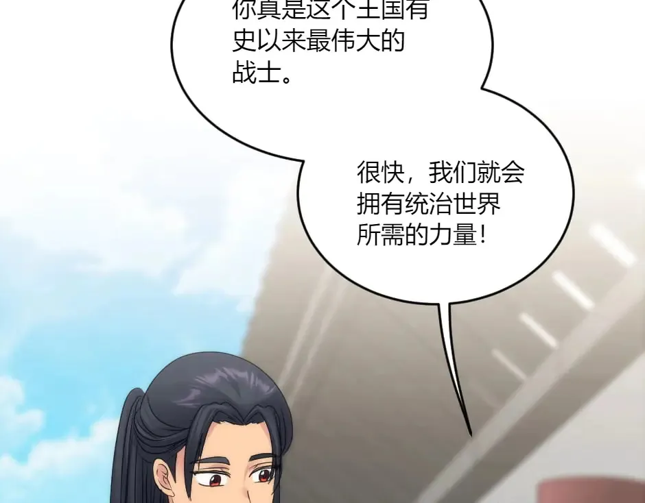 第133话 卡尔归来 第87页
