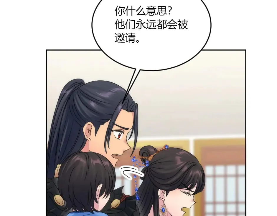 第133话 卡尔归来 第93页