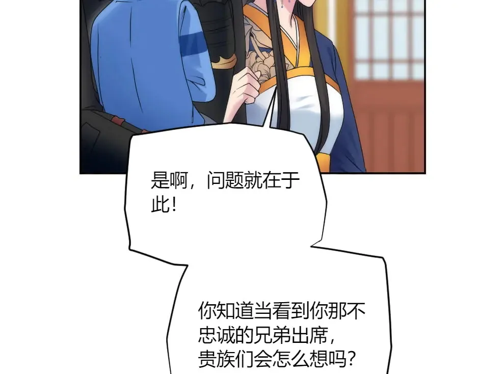 第133话 卡尔归来 第94页