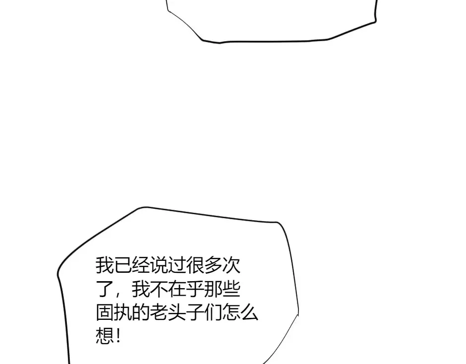 第133话 卡尔归来 第95页