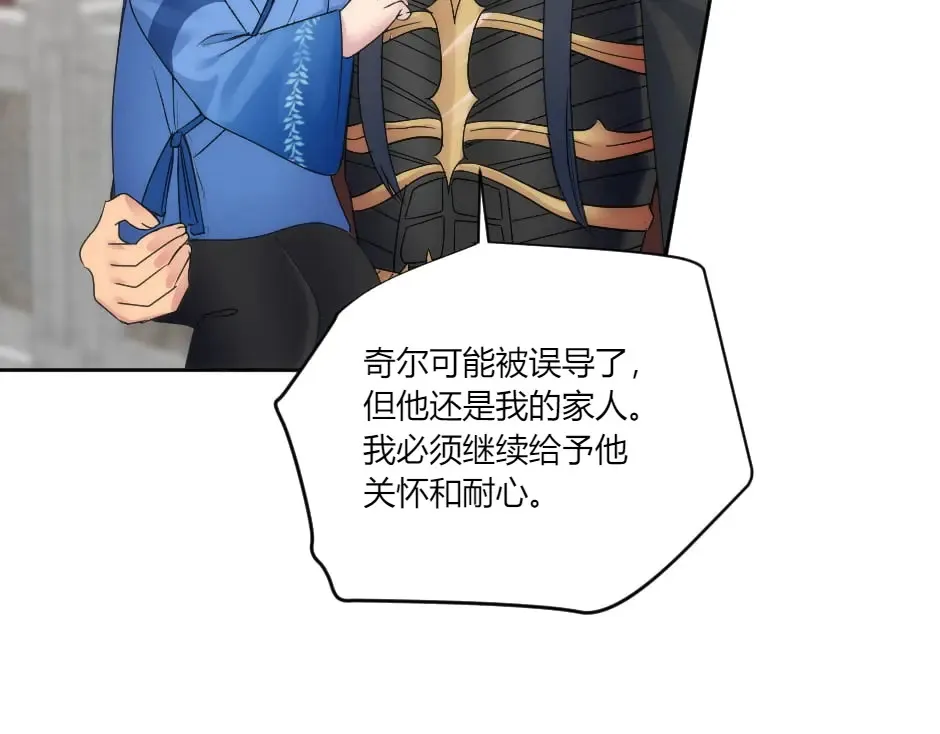 第133话 卡尔归来 第97页