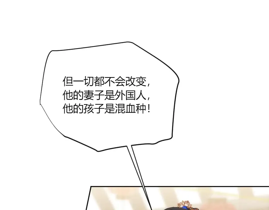 第133话 卡尔归来 第98页