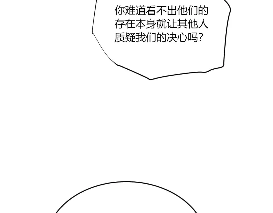 第133话 卡尔归来 第100页