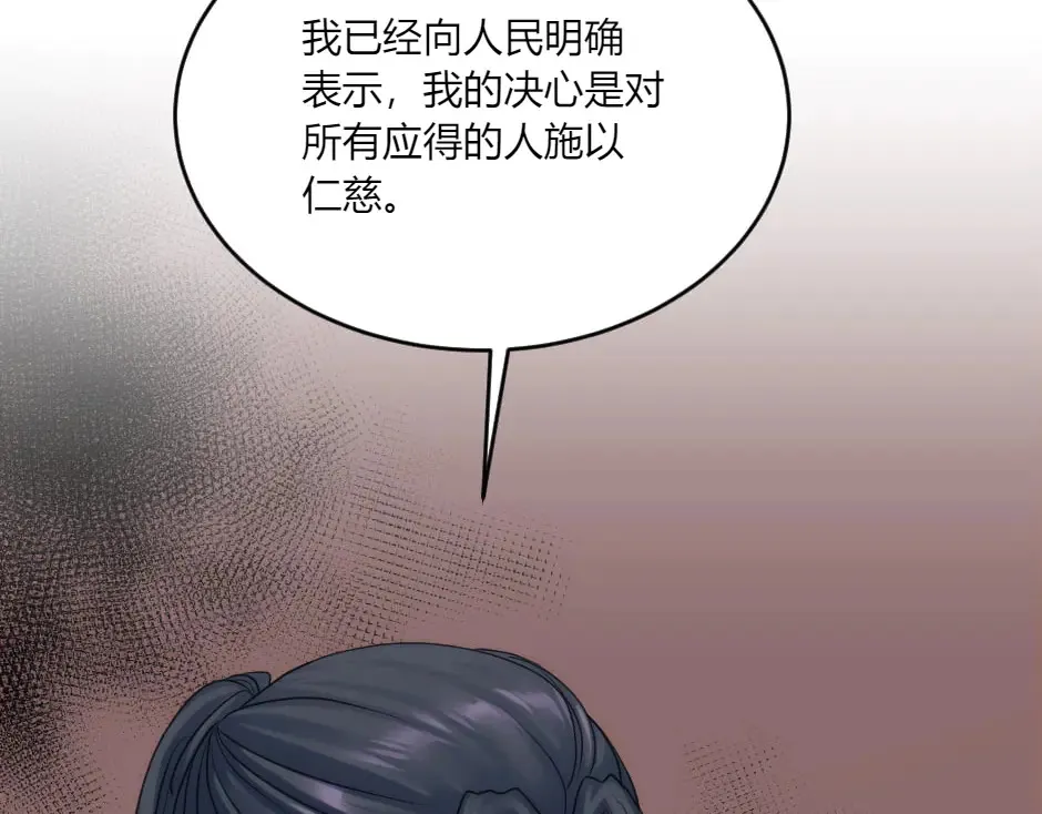 第133话 卡尔归来 第101页