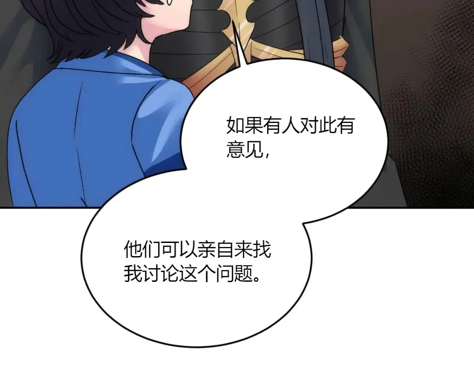 第133话 卡尔归来 第103页
