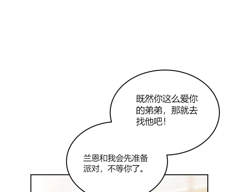 第133话 卡尔归来 第105页