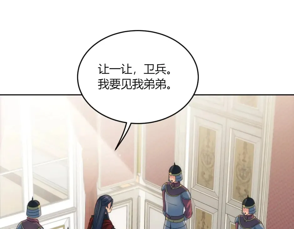 第133话 卡尔归来 第111页