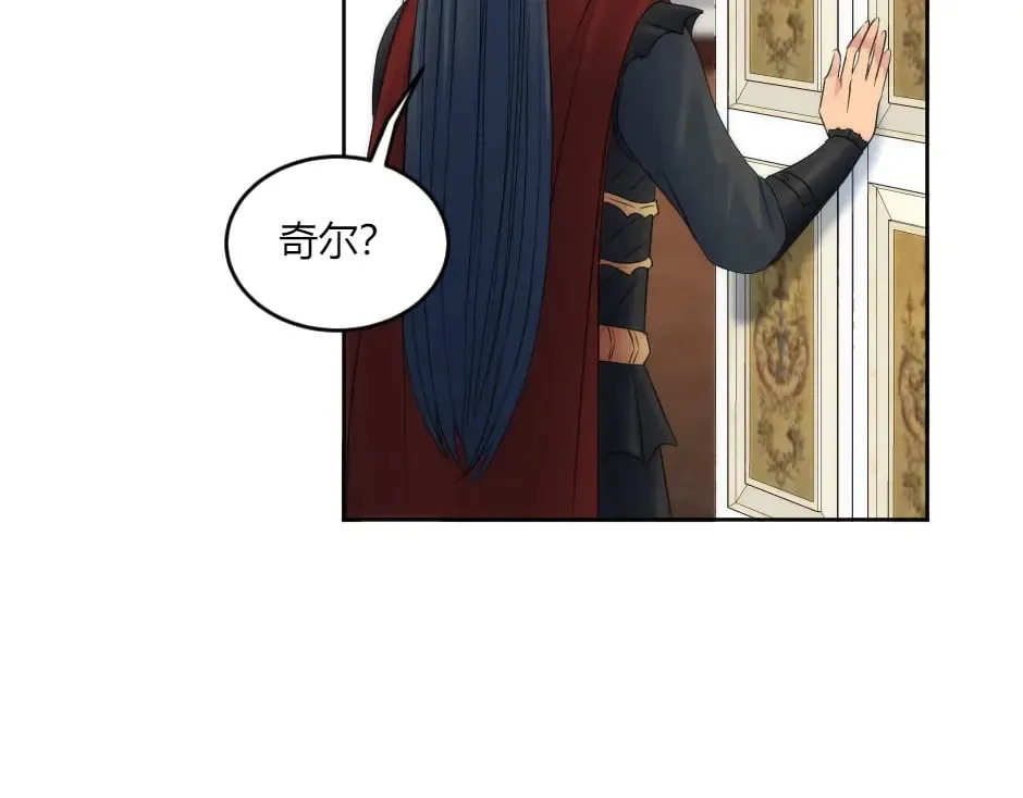 第133话 卡尔归来 第114页