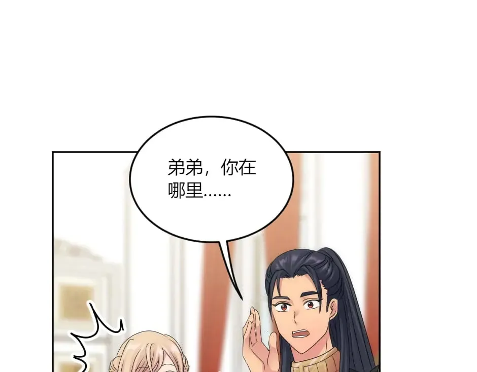 第133话 卡尔归来 第115页