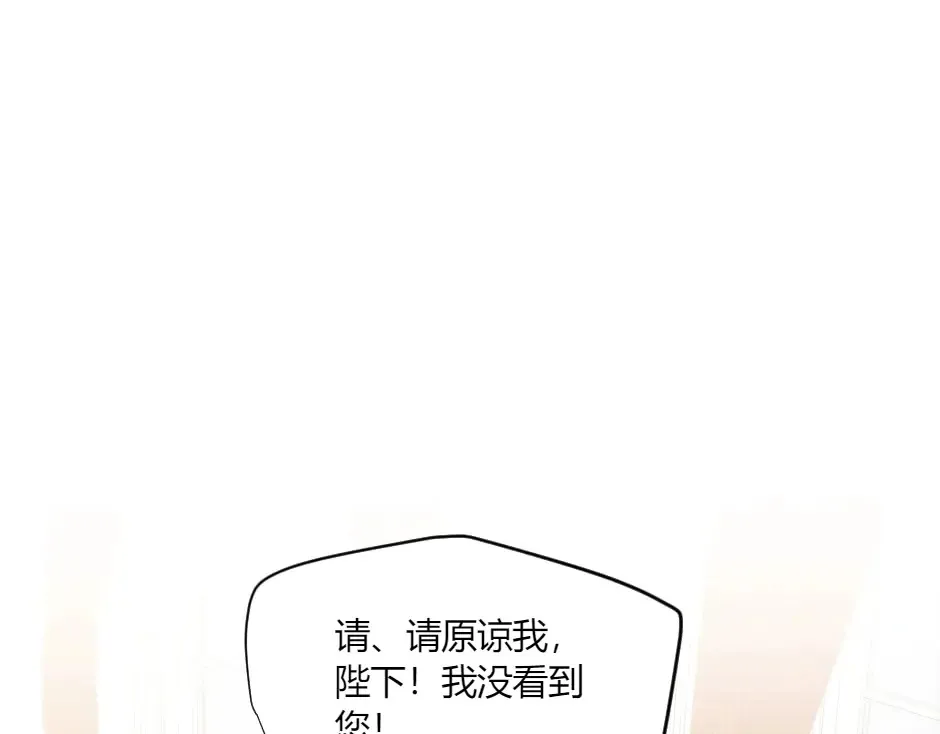 第133话 卡尔归来 第117页