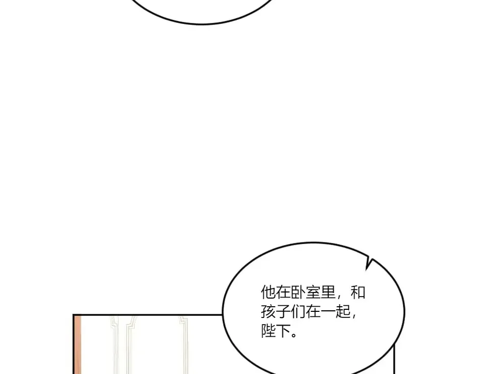 第133话 卡尔归来 第120页