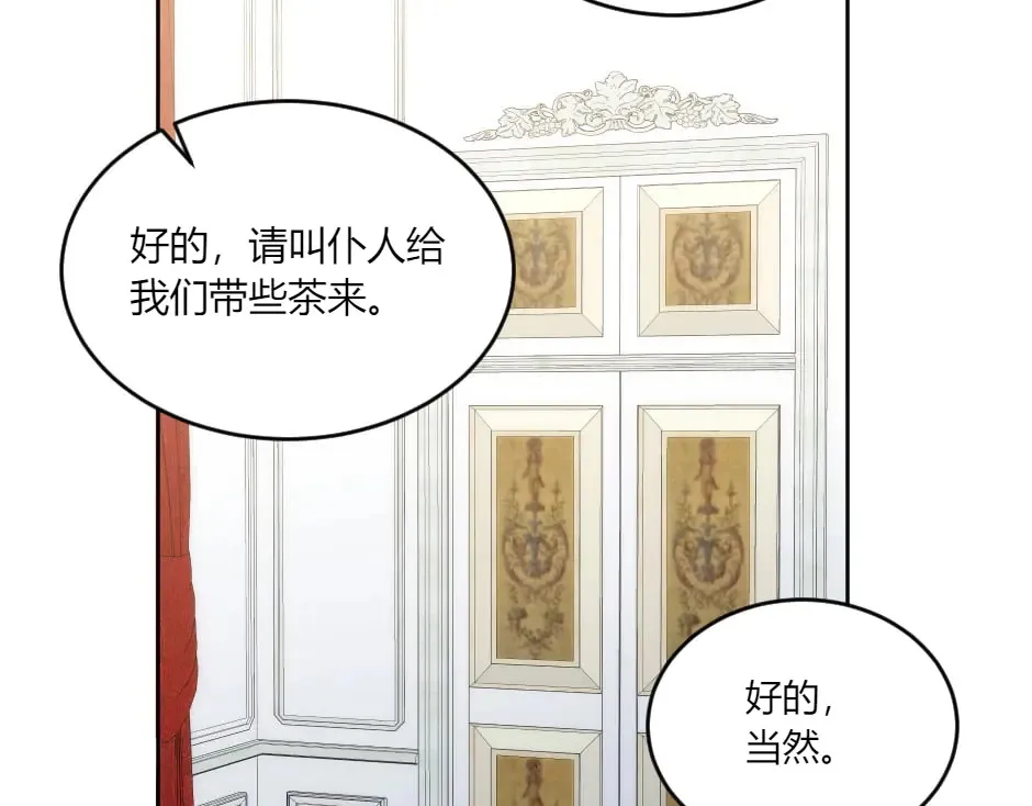 第133话 卡尔归来 第121页