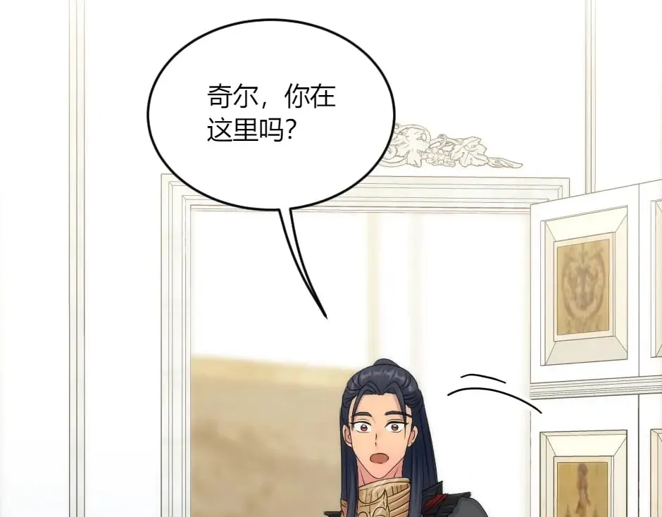 第133话 卡尔归来 第123页