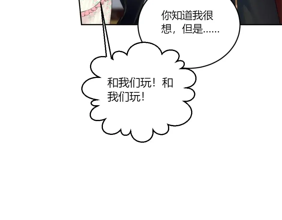 第133话 卡尔归来 第130页