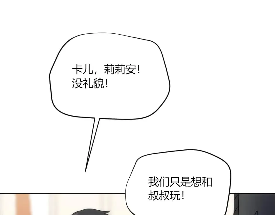 第133话 卡尔归来 第131页