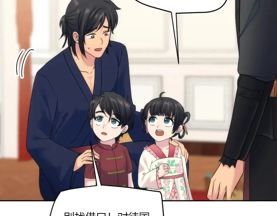 第133话 卡尔归来 第132页
