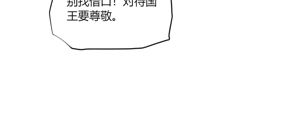 第133话 卡尔归来 第133页