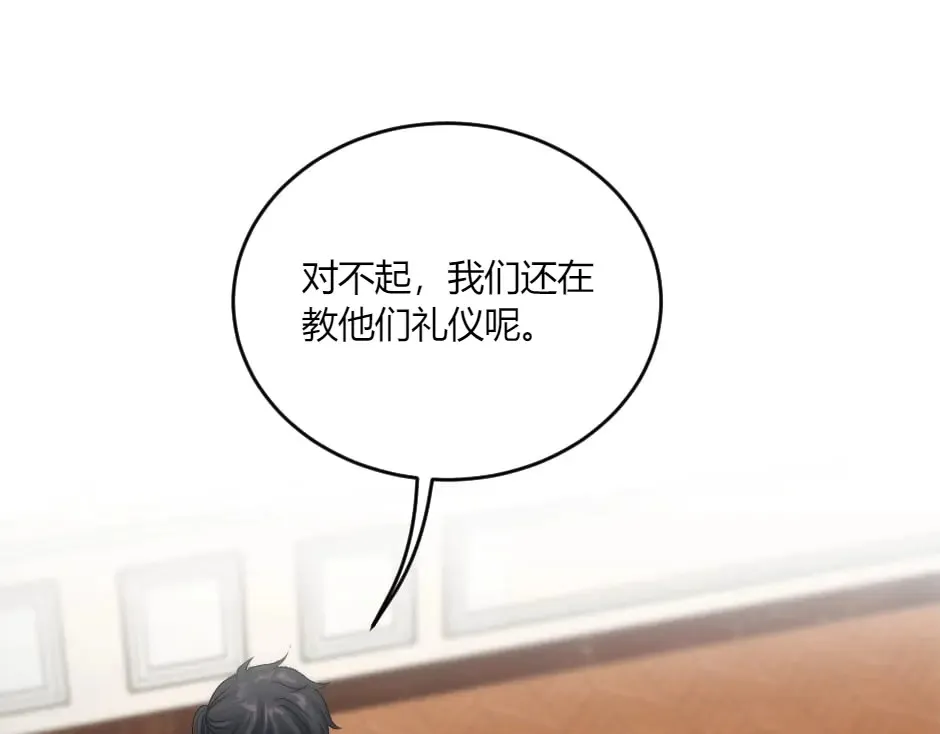 第133话 卡尔归来 第134页