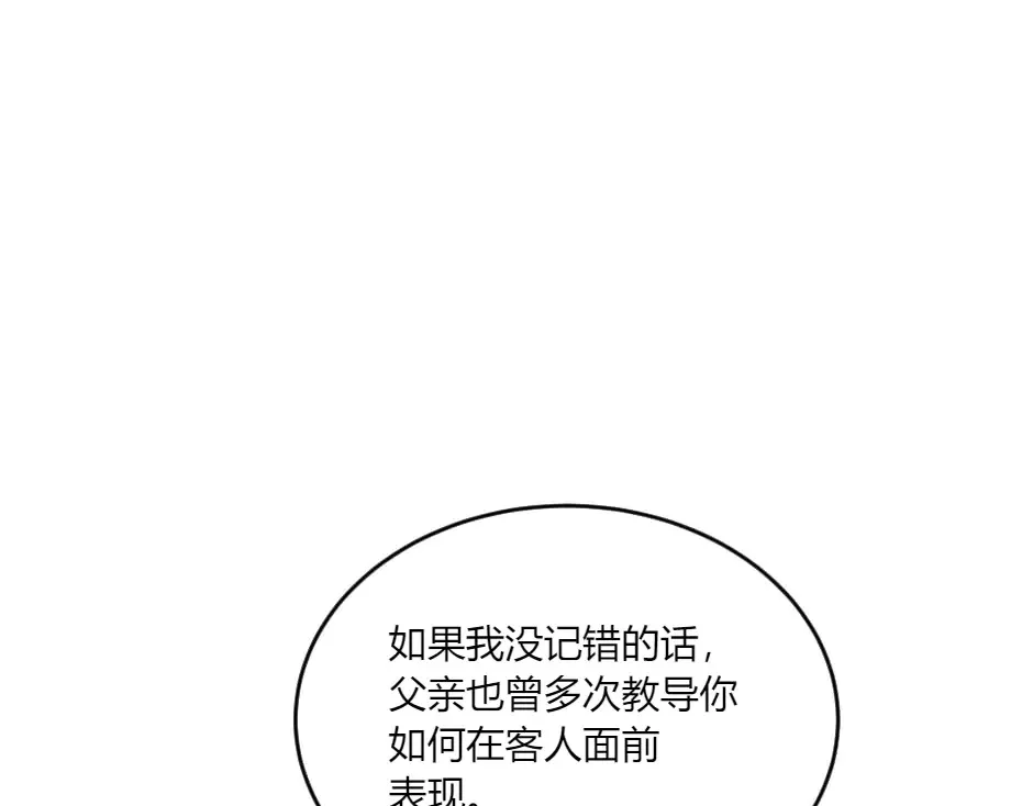 第133话 卡尔归来 第136页