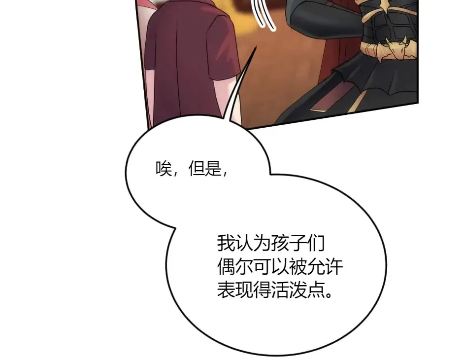 第133话 卡尔归来 第138页