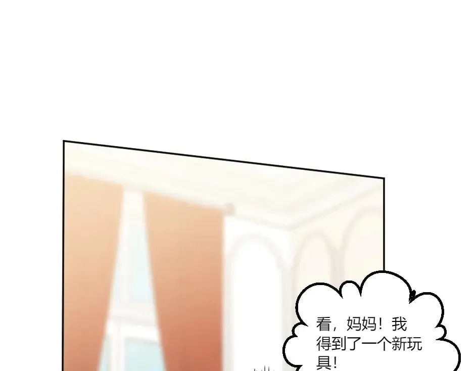 第133话 卡尔归来 第142页