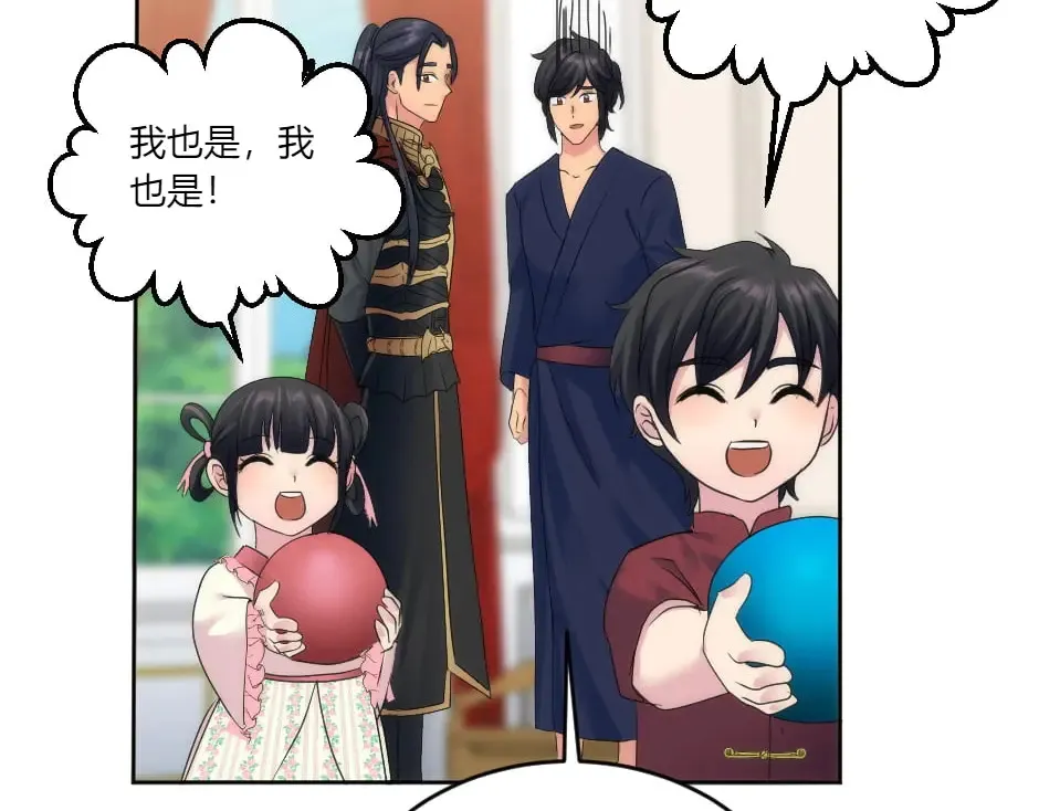 第133话 卡尔归来 第143页