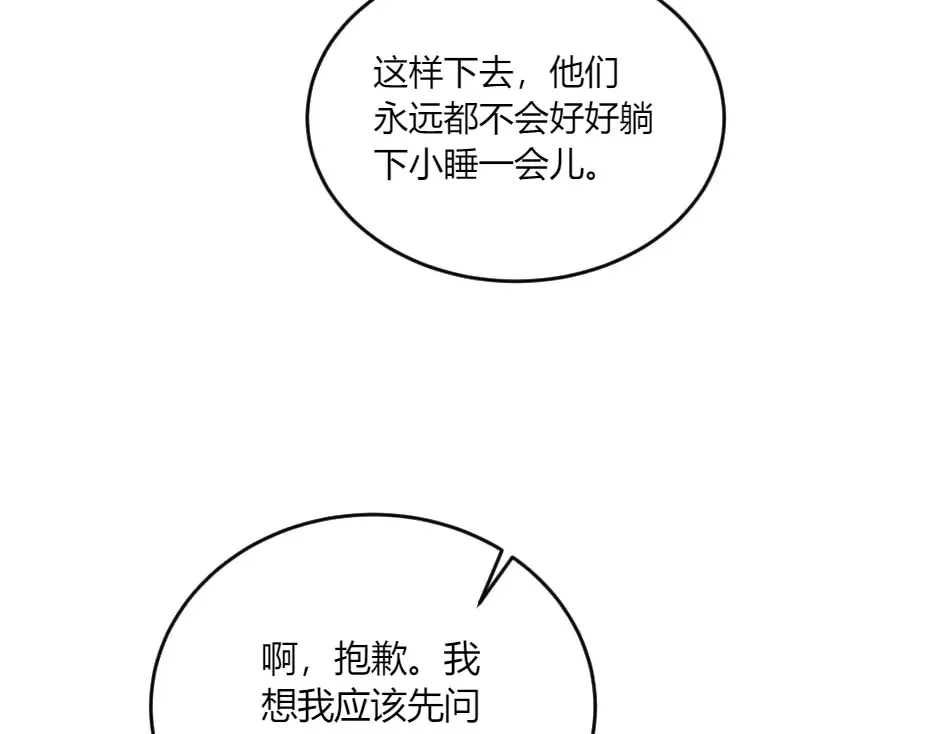 第133话 卡尔归来 第144页