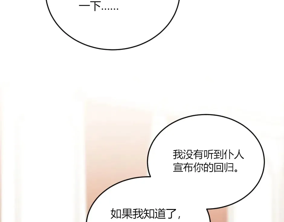 第133话 卡尔归来 第145页