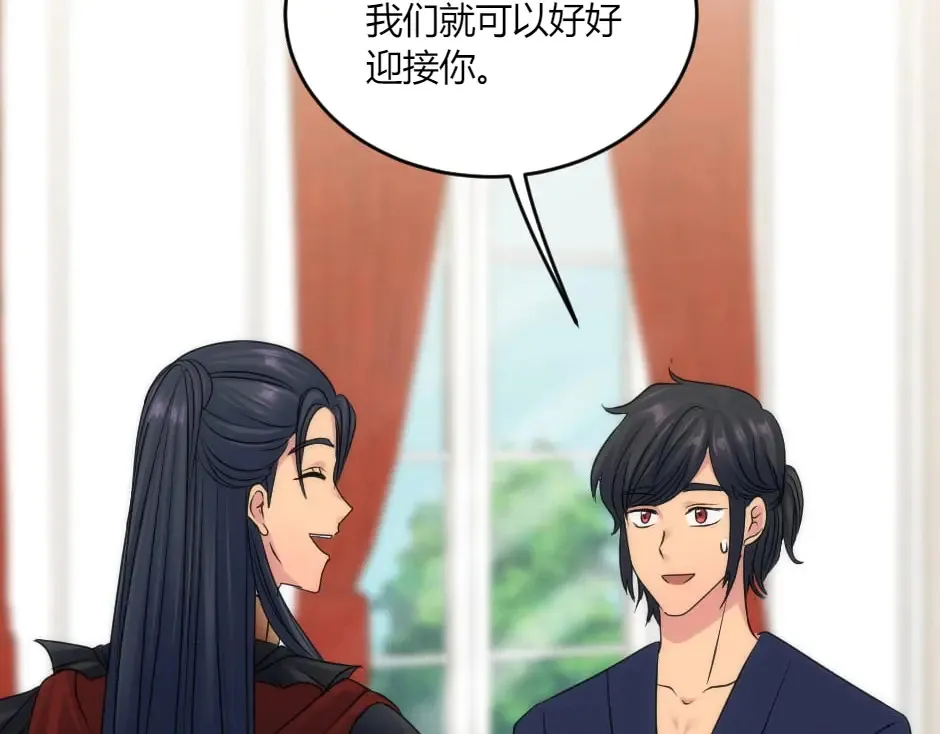 第133话 卡尔归来 第146页