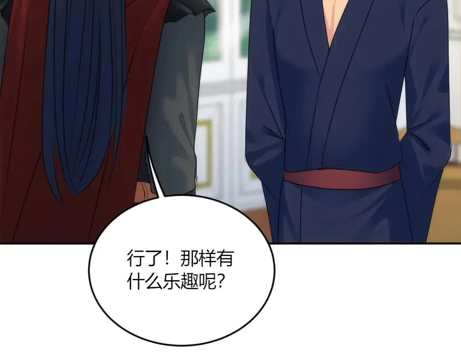 第133话 卡尔归来 第147页