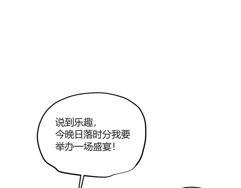 第133话 卡尔归来 第148页