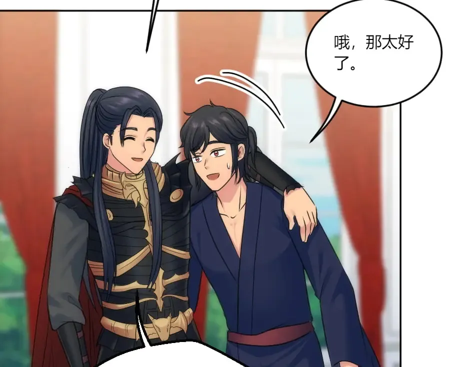第133话 卡尔归来 第149页