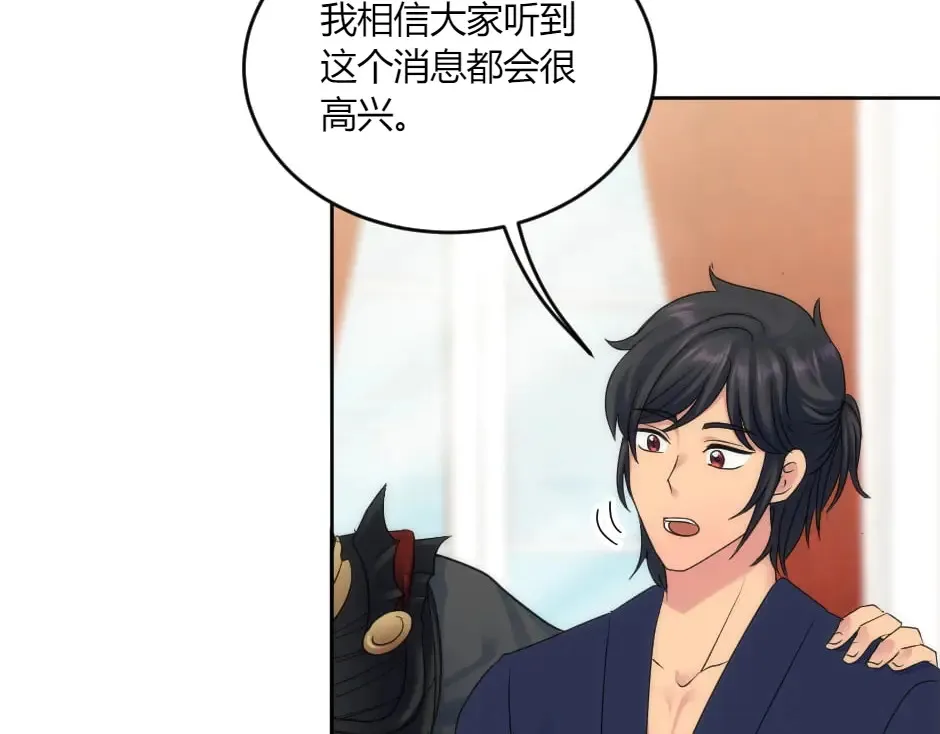 第133话 卡尔归来 第151页