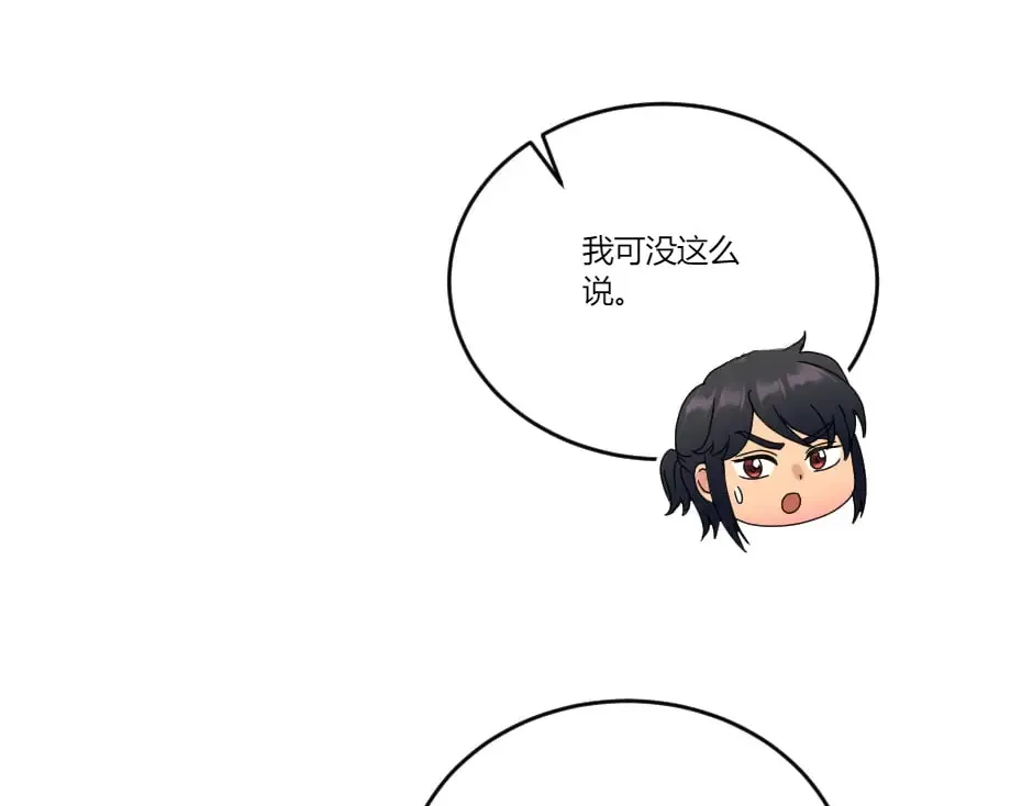 第133话 卡尔归来 第153页