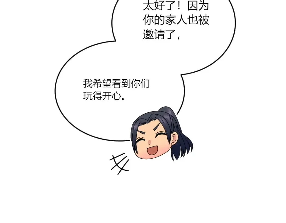 第133话 卡尔归来 第154页