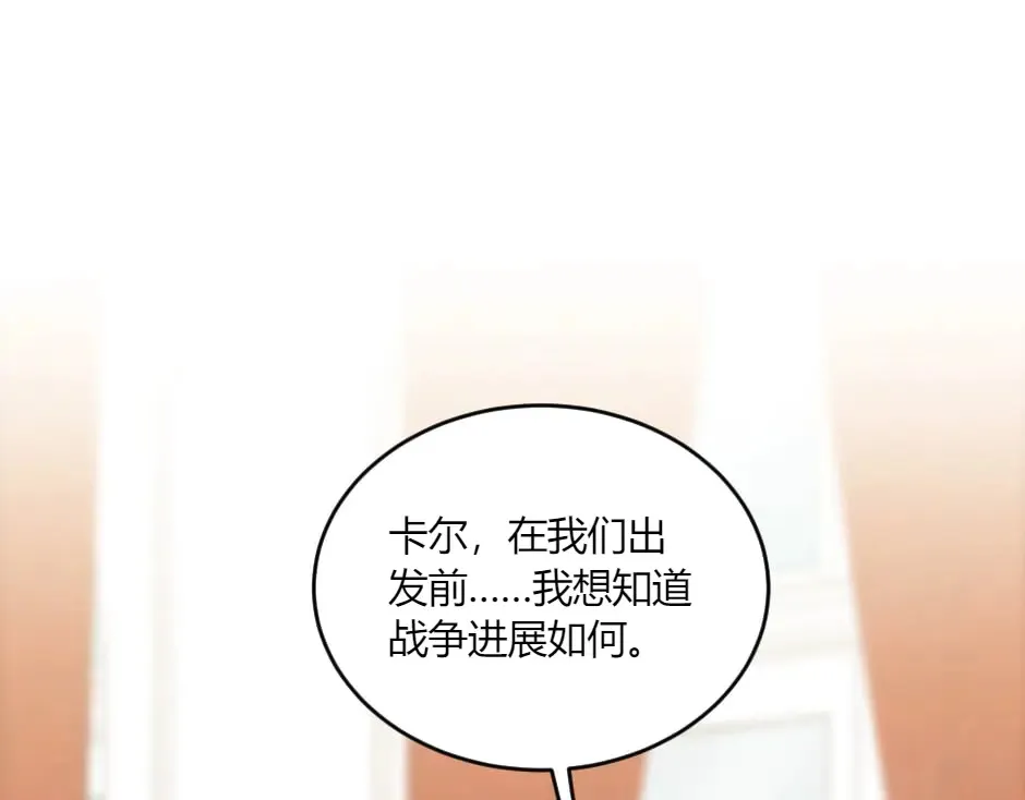 第133话 卡尔归来 第155页