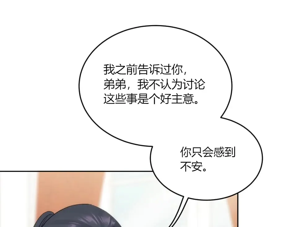 第133话 卡尔归来 第158页