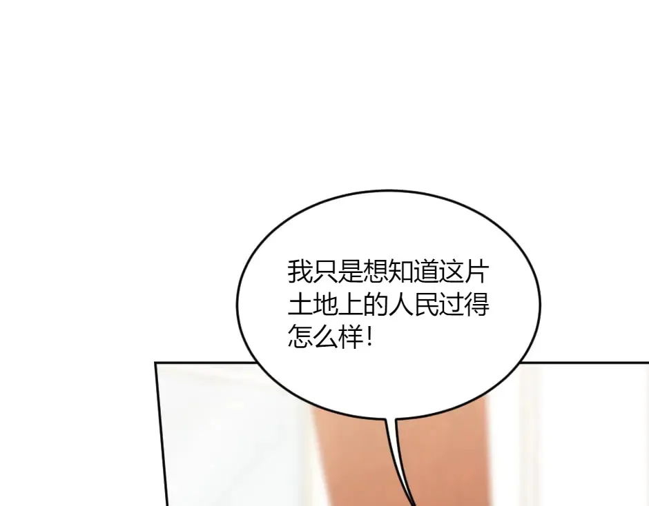 第133话 卡尔归来 第160页
