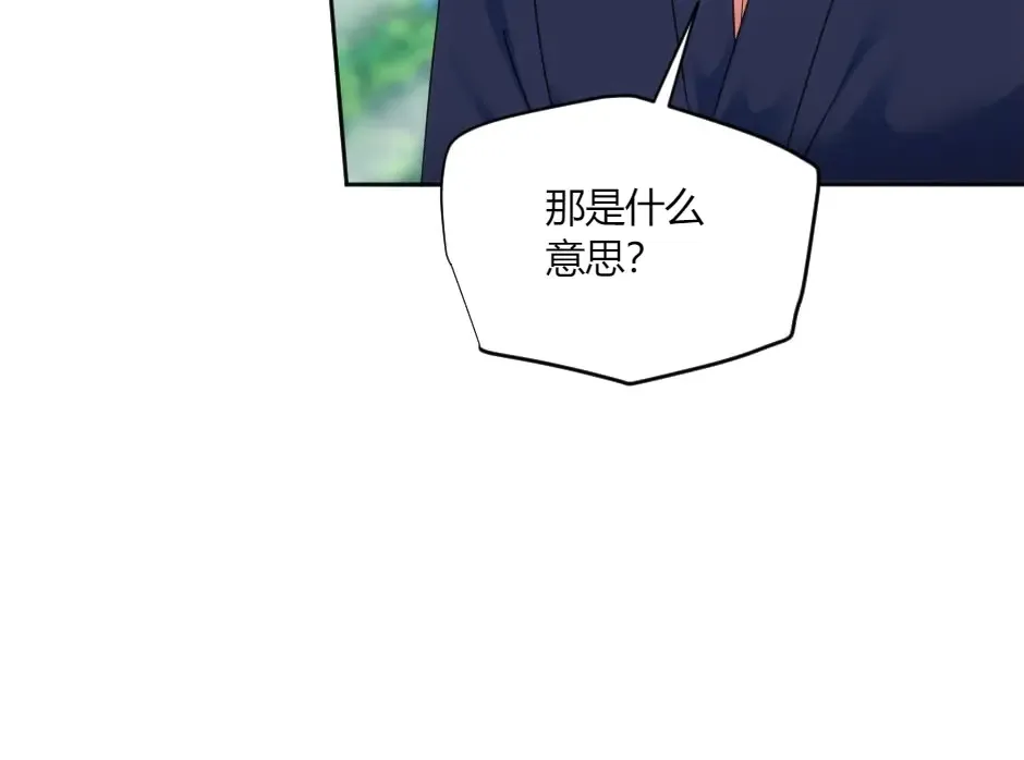 第133话 卡尔归来 第162页