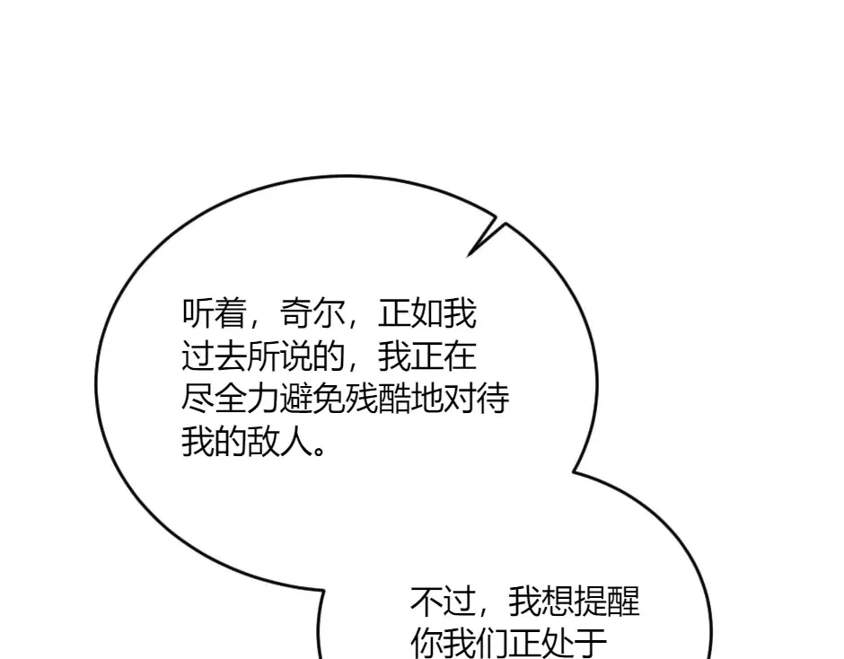 第133话 卡尔归来 第163页