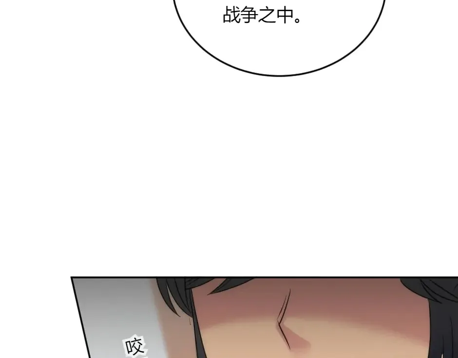第133话 卡尔归来 第164页
