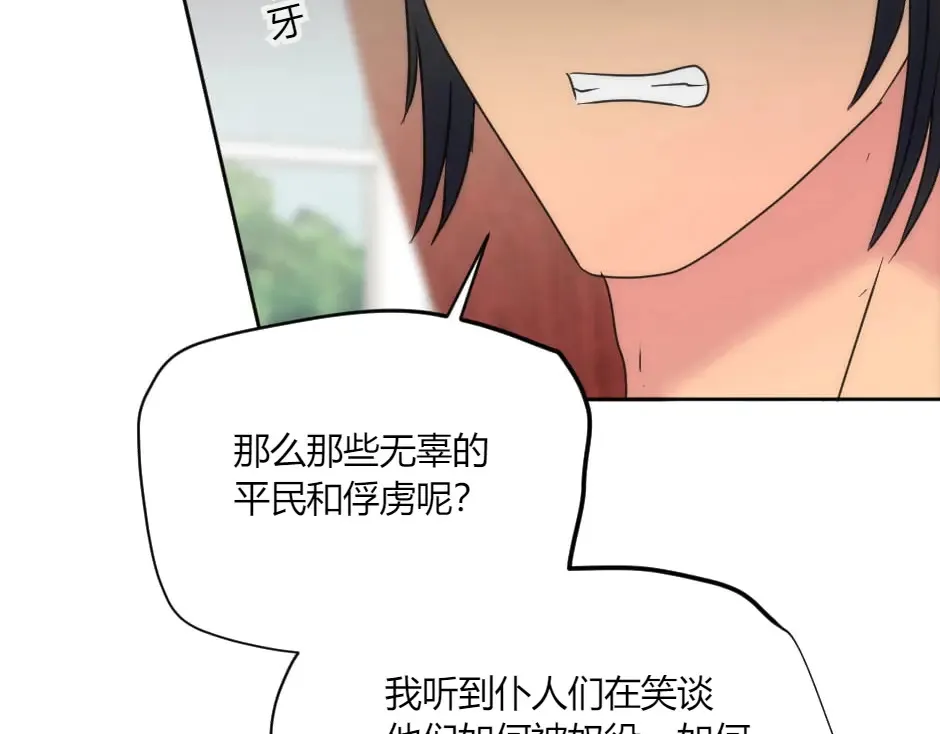 第133话 卡尔归来 第165页