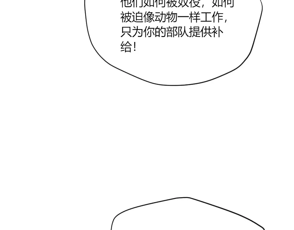 第133话 卡尔归来 第166页