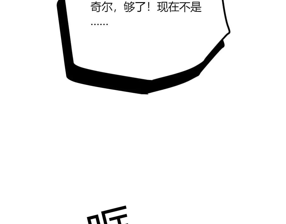 第133话 卡尔归来 第171页