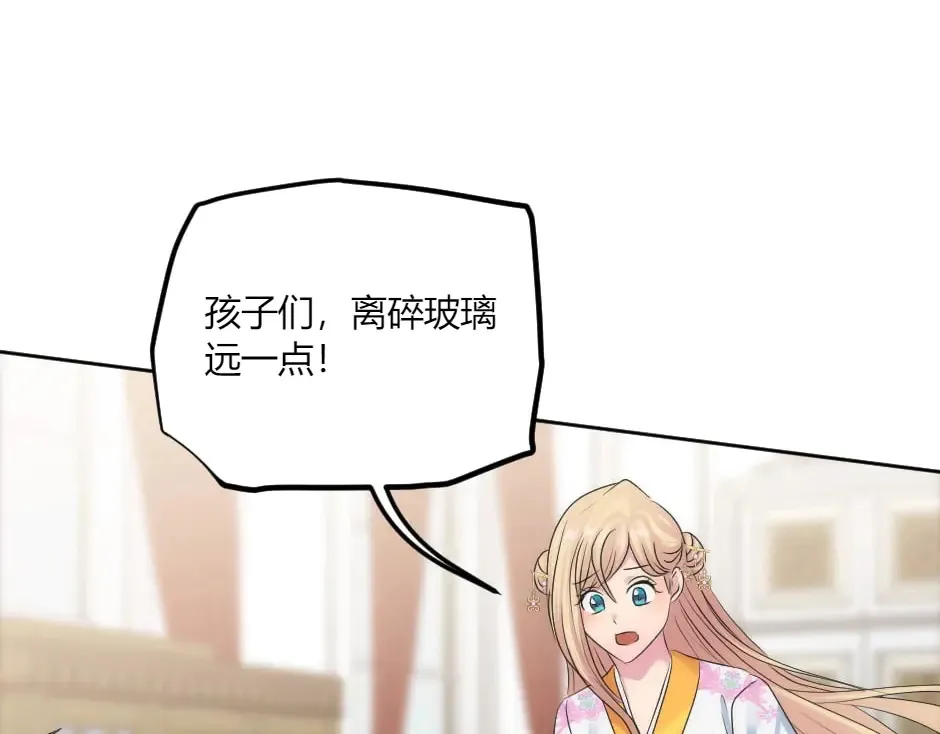 第133话 卡尔归来 第178页