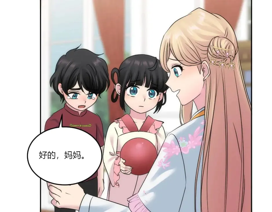 第133话 卡尔归来 第181页