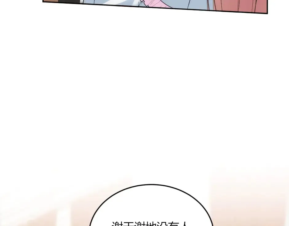 第133话 卡尔归来 第182页